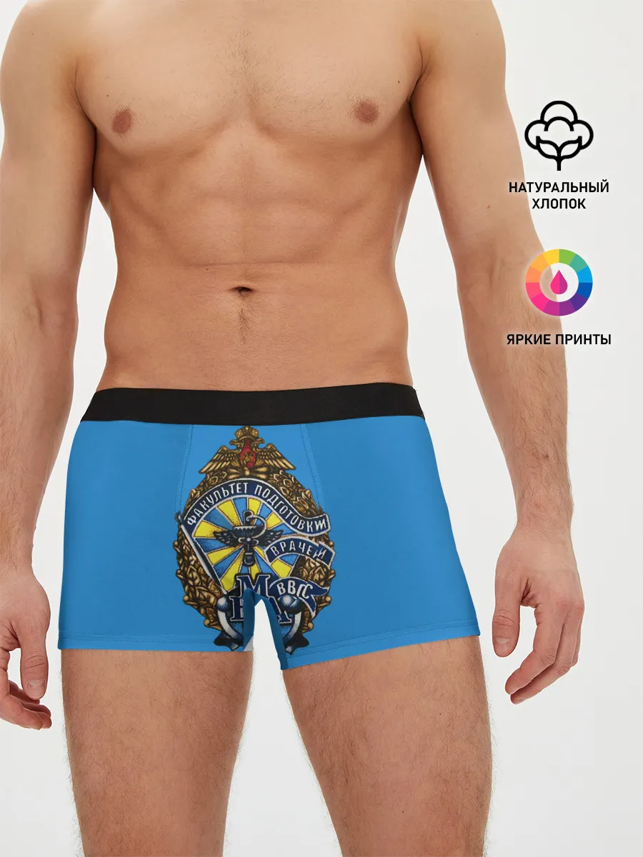 Мужские трусы боксеры / ВМедА 3 факультет