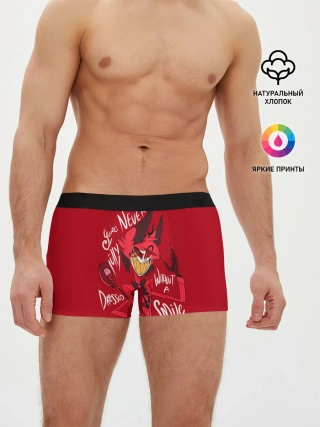 Мужские трусы боксеры / ОТЕЛЬ ХАЗБИН АЛАСТОР