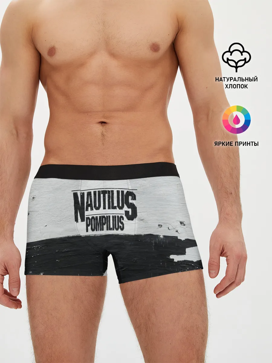 Мужские трусы боксеры / Nautilus Pompilius