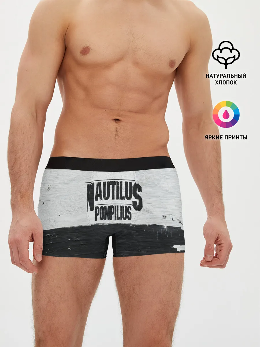Мужские трусы боксеры / Nautilus Pompilius