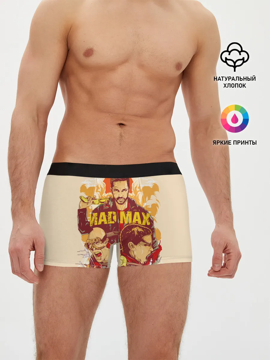 Мужские трусы боксеры / Безумный Макс