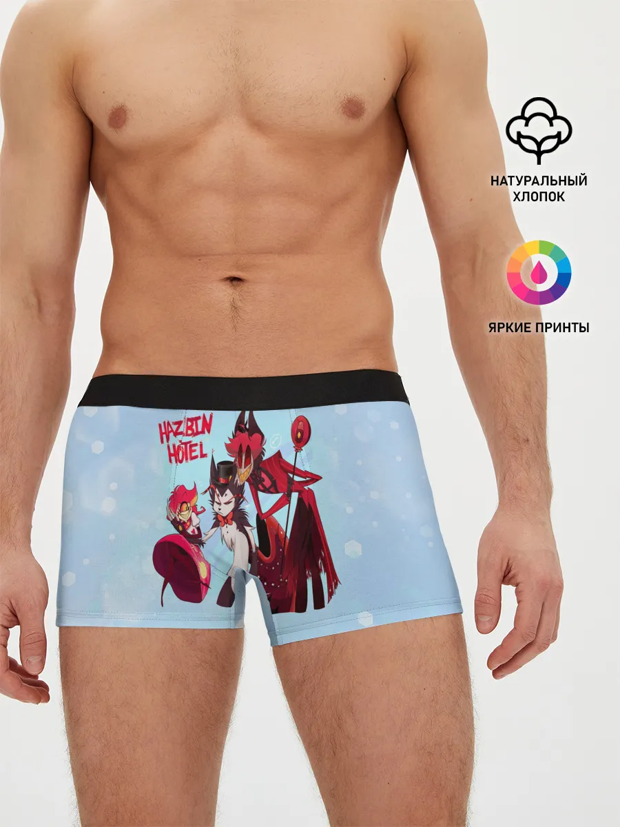 Мужские трусы боксеры / Отель хазбин