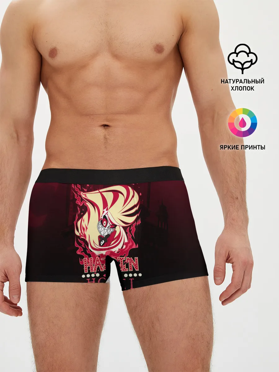 Мужские трусы боксеры / ОТЕЛЬ ХАЗБИН ЧАРЛИ