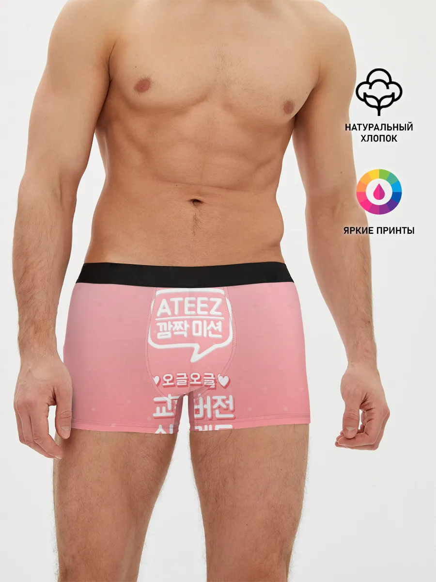 Мужские трусы боксеры / Ateez