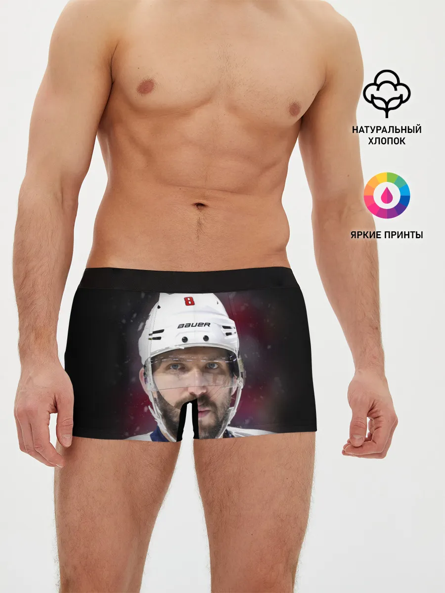 Мужские трусы боксеры / Александр Овечкин