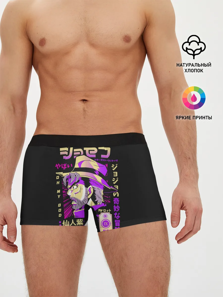 Мужские трусы боксеры / Приключения ДжоДжо