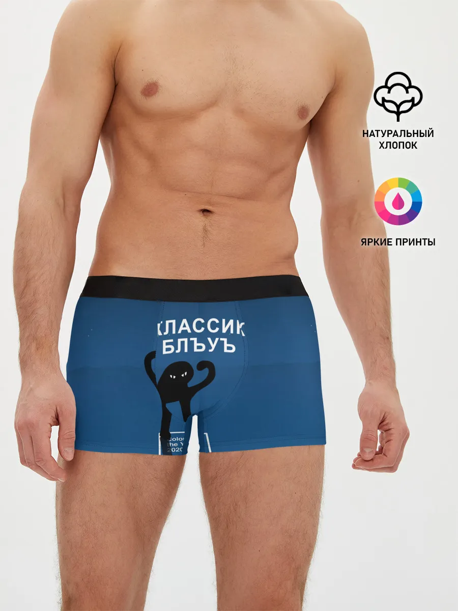 Мужские трусы боксеры / ЪУЪ - Цвет 2020