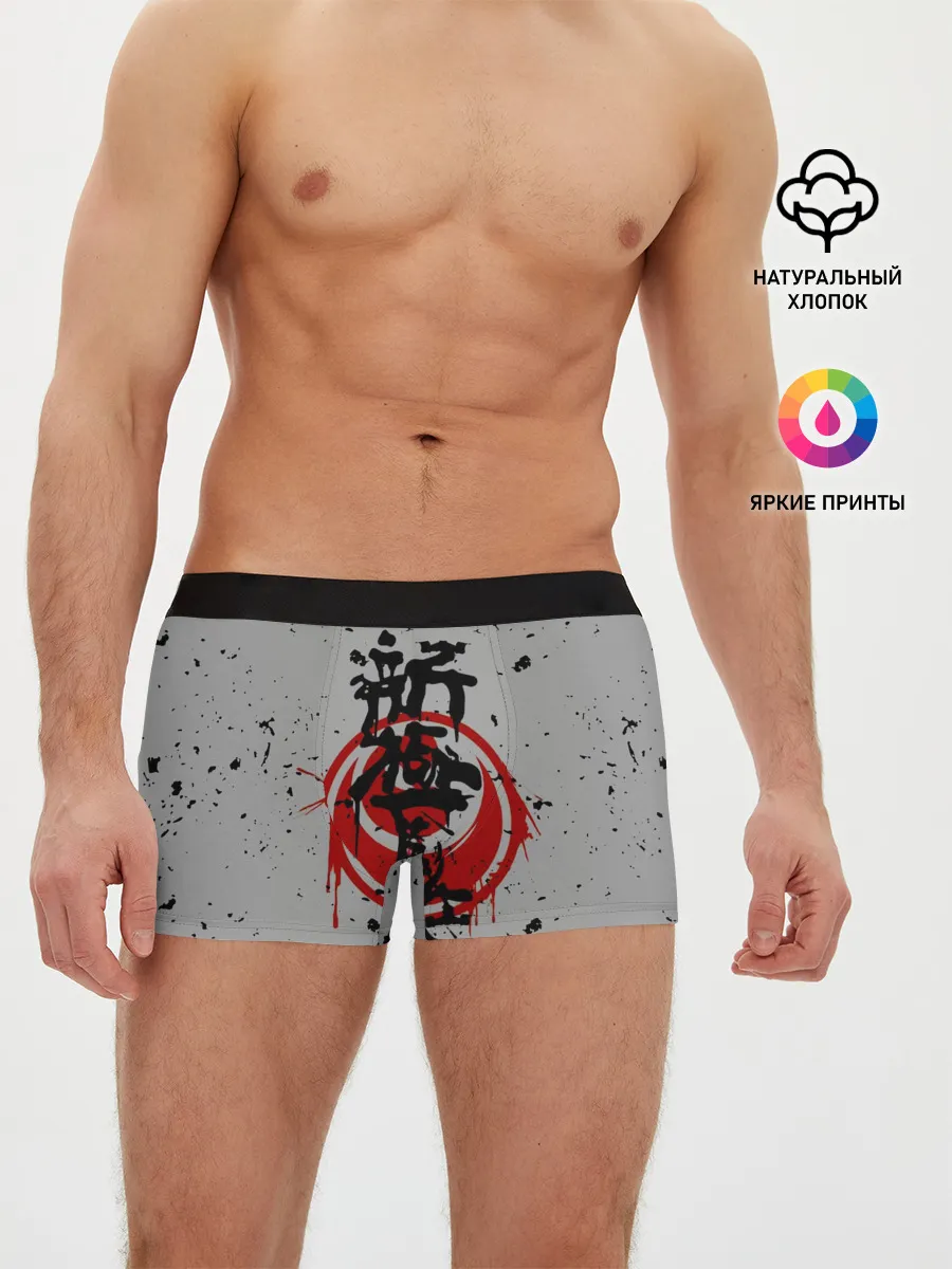 Мужские трусы боксеры / Синкёкусинкай каратэ - до