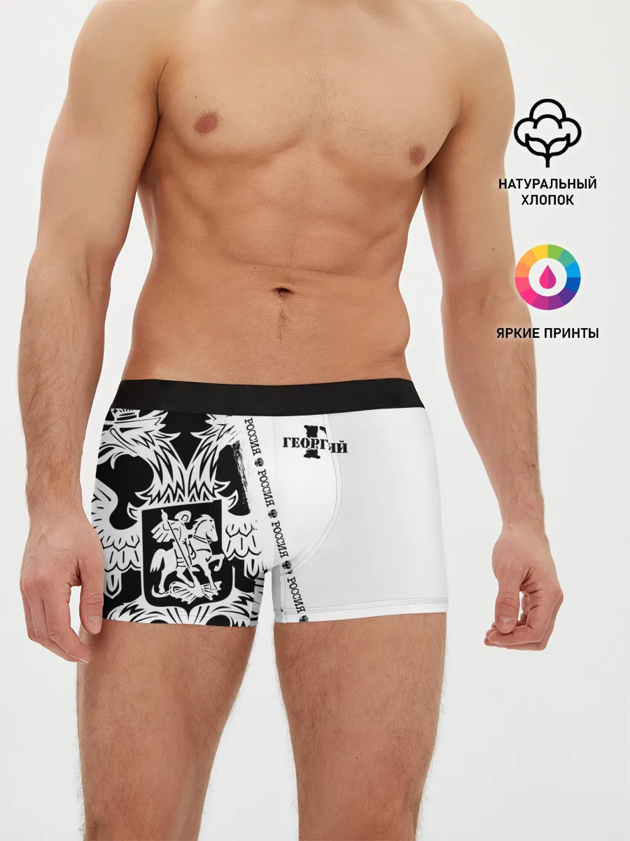 Мужские трусы боксеры / Георгий