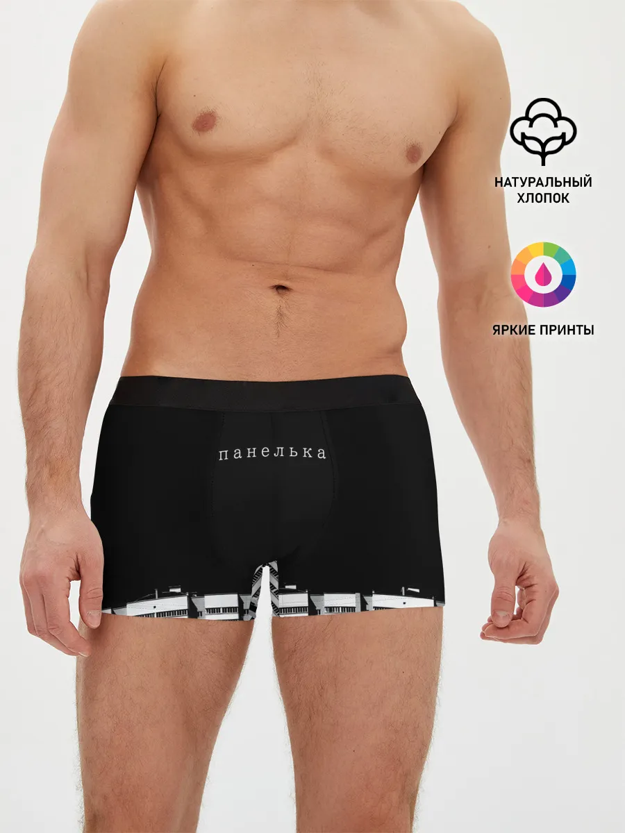 Мужские трусы боксеры / Панелька