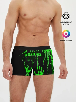 Мужские трусы боксеры / Михаил
