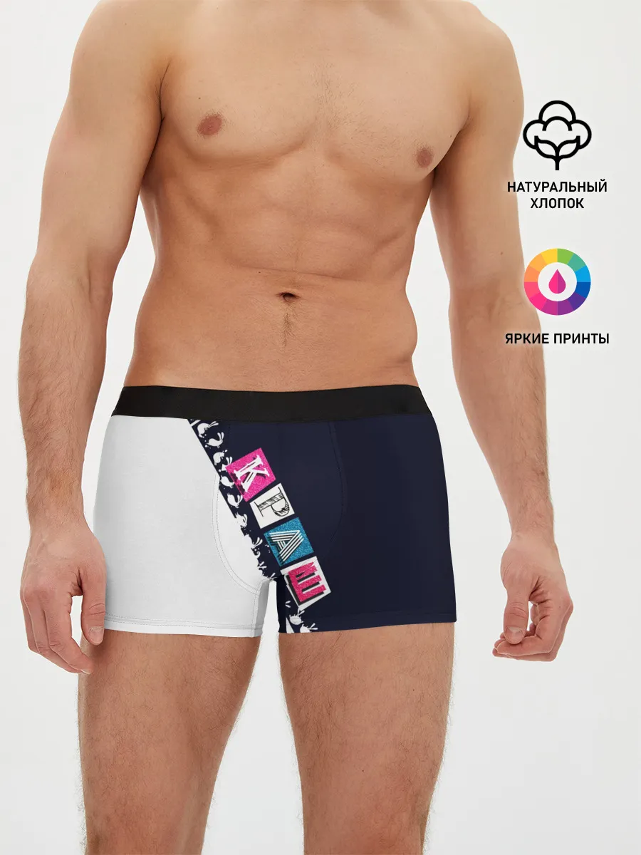 Мужские трусы боксеры / Краш
