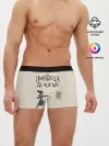 Мужские трусы боксеры / The umbrella academy