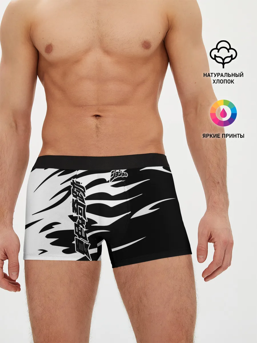 Мужские трусы боксеры / JoJo Bizarre Adventure