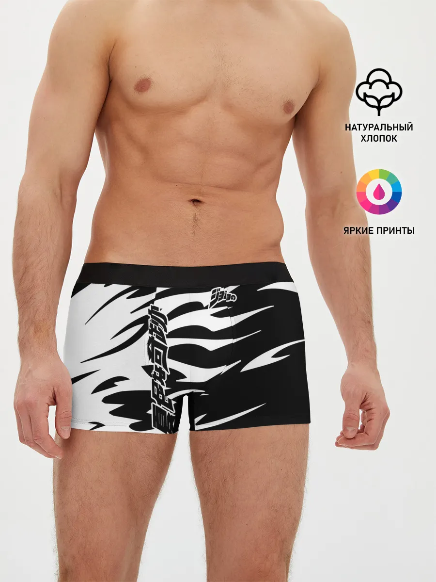 Мужские трусы боксеры / JoJo Bizarre Adventure