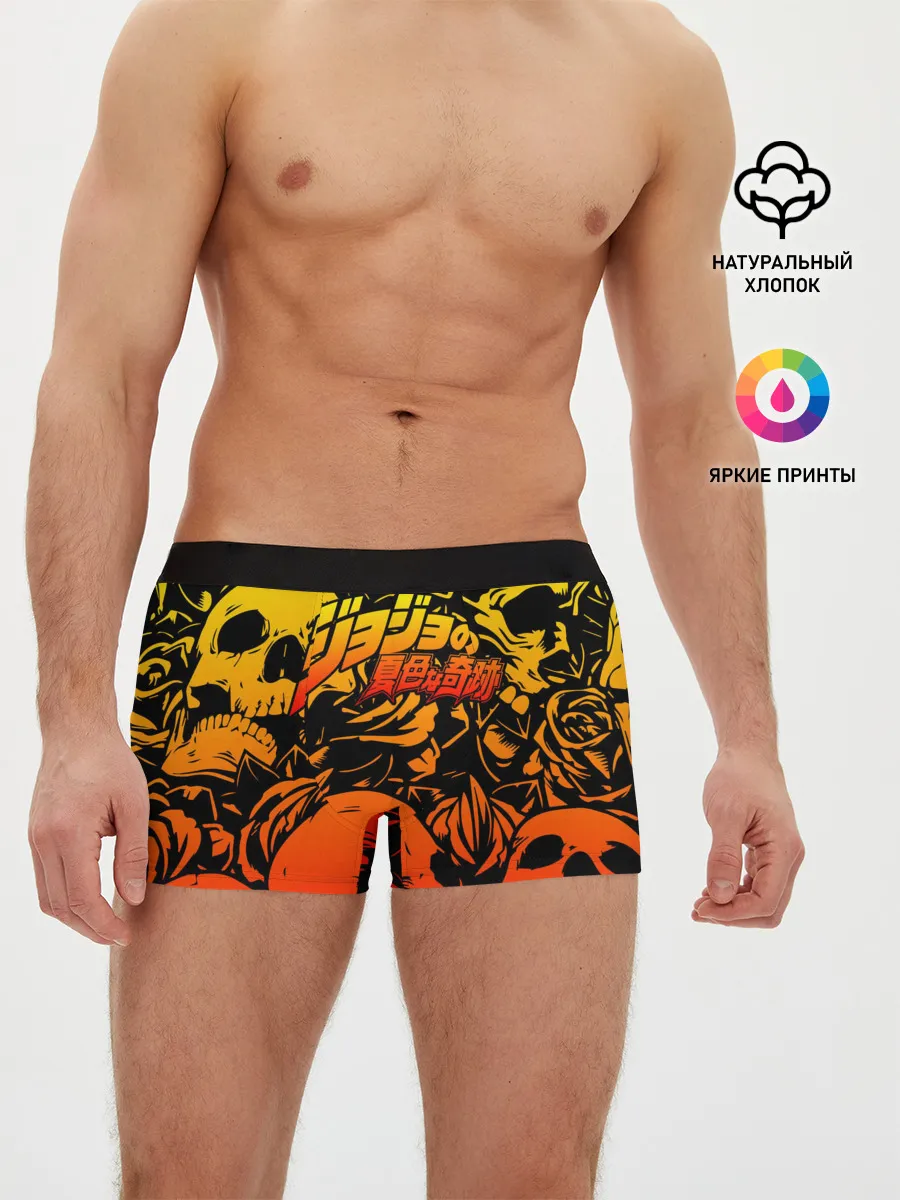 Мужские трусы боксеры / JoJo Bizarre Adventure