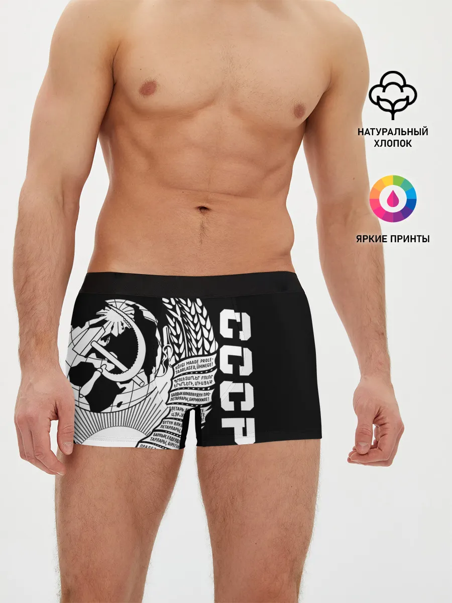 Мужские трусы боксеры / СССР