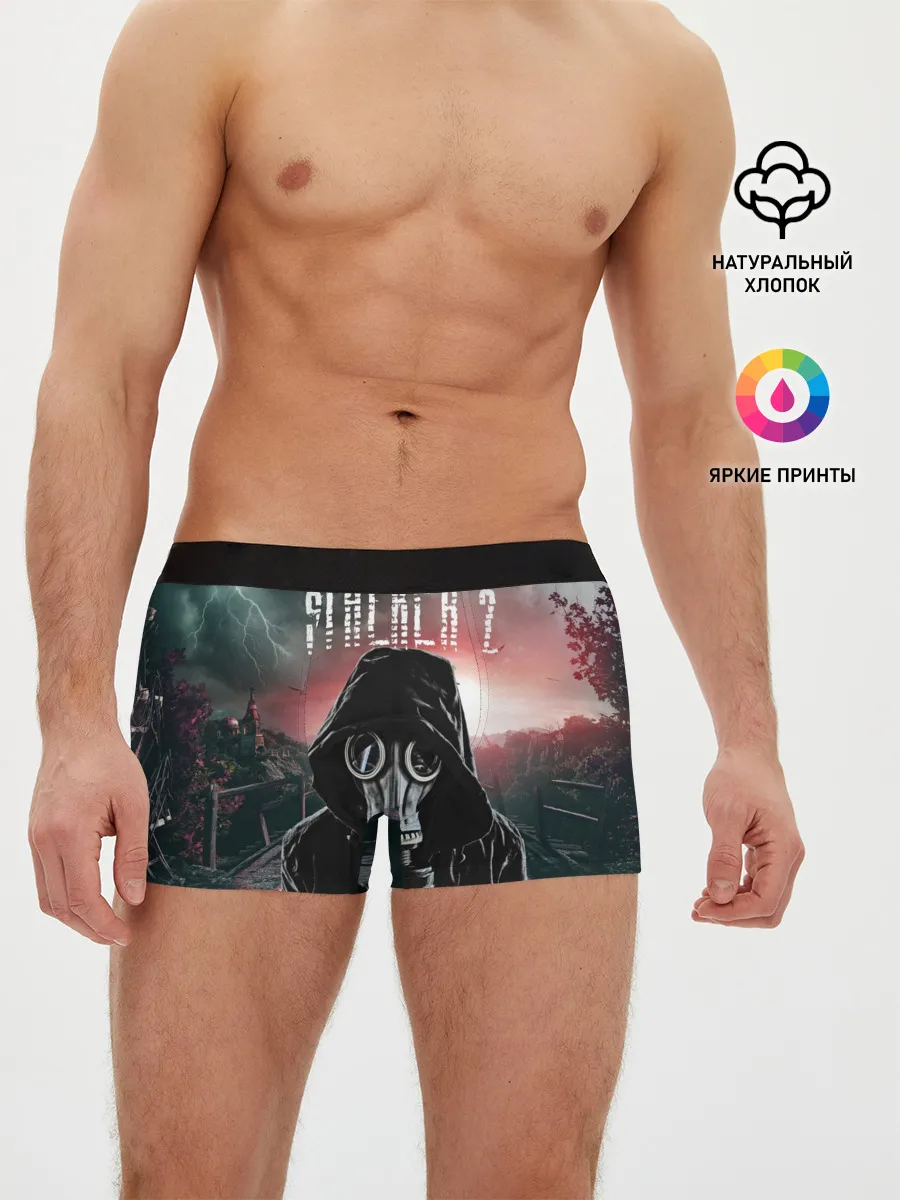 Мужские трусы боксеры / Stalker 2 Зона