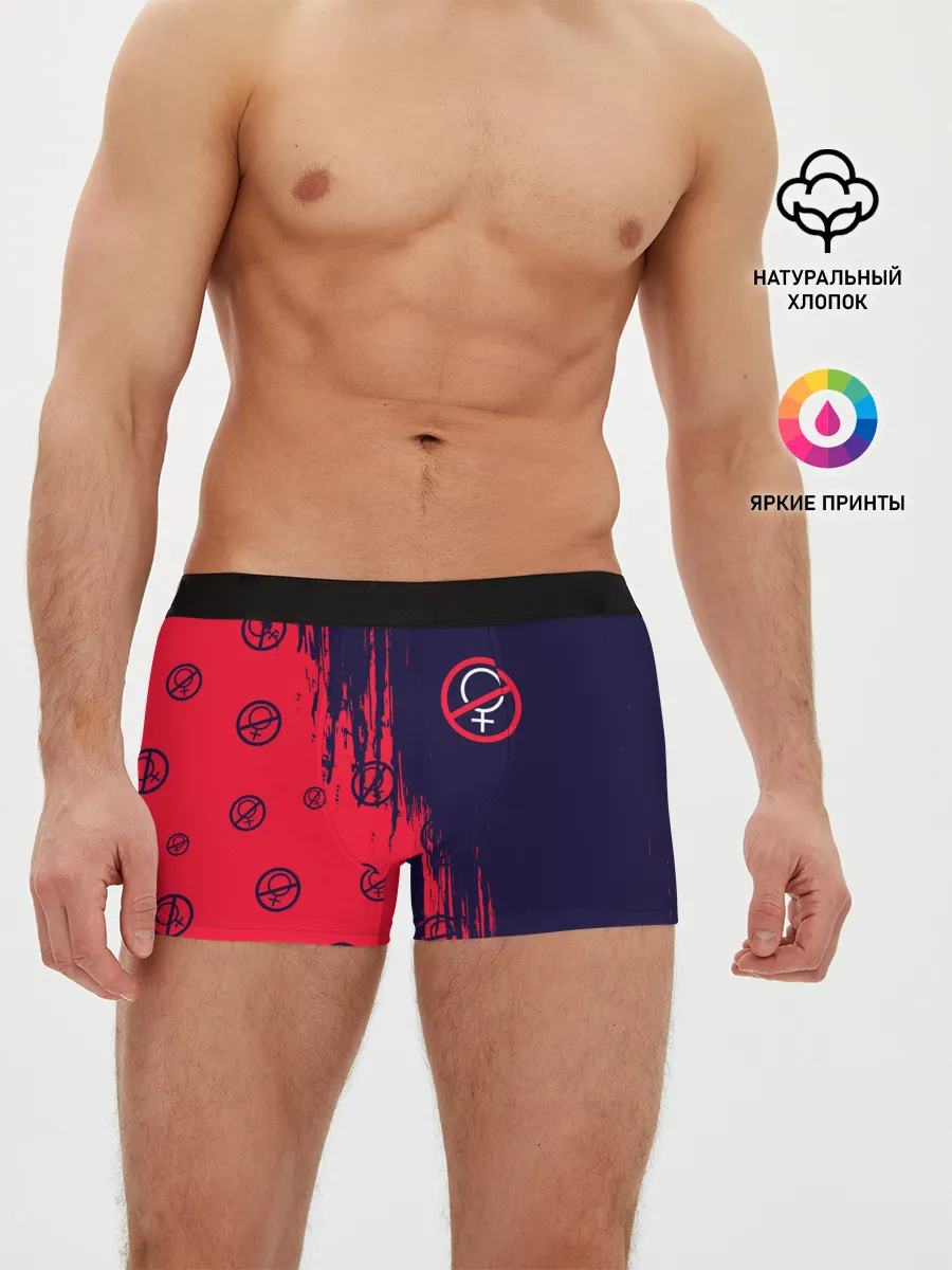 Мужские трусы боксеры / БЕЗ БАБ