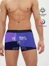 Мужские трусы боксеры / не поить