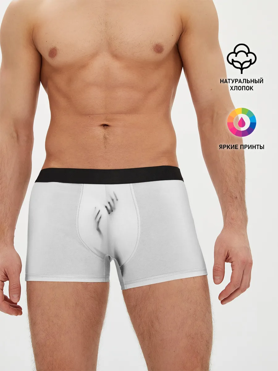 Мужские трусы боксеры / Руки за стеклом