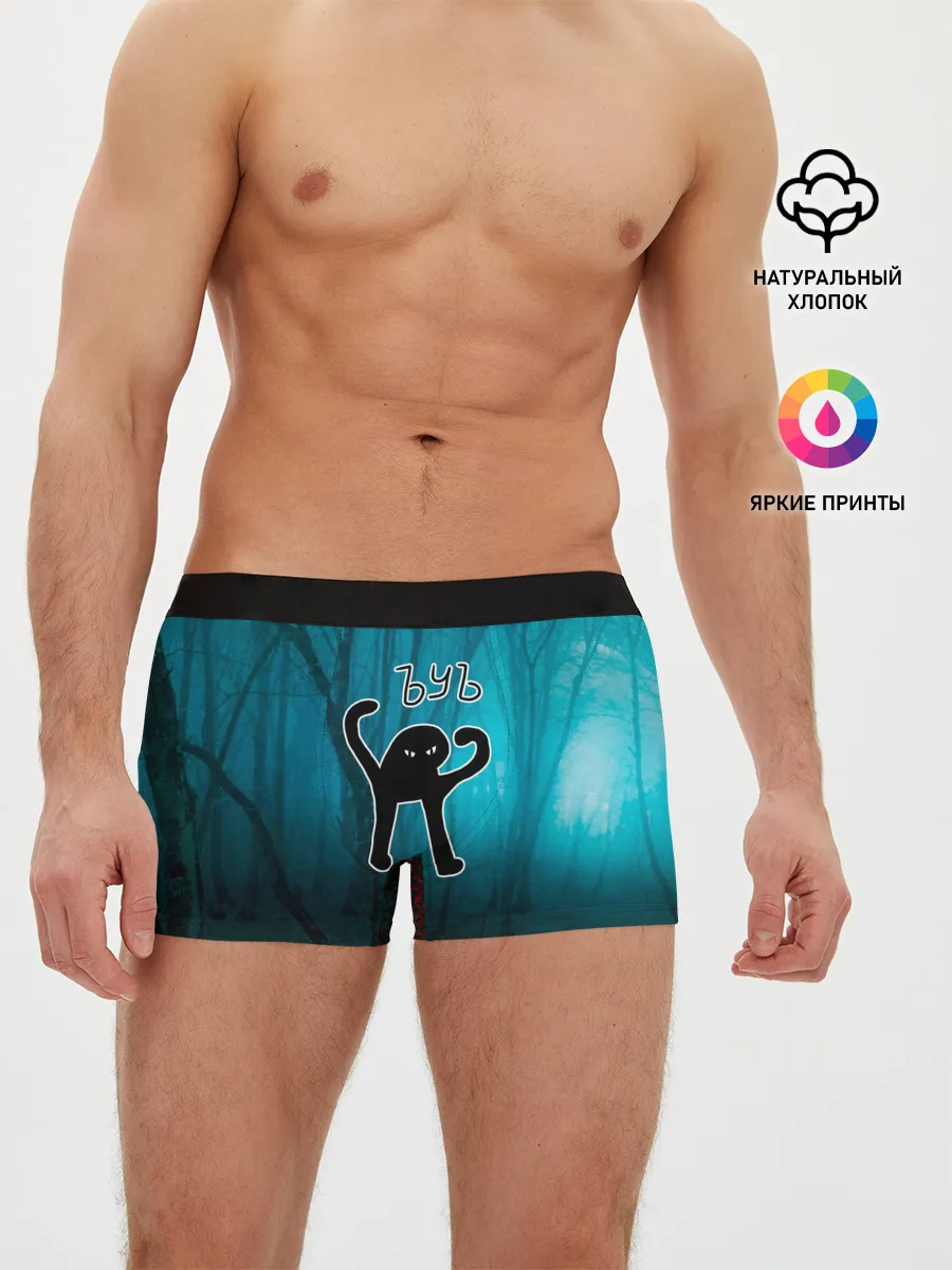 Мужские трусы боксеры / ЪУЪ