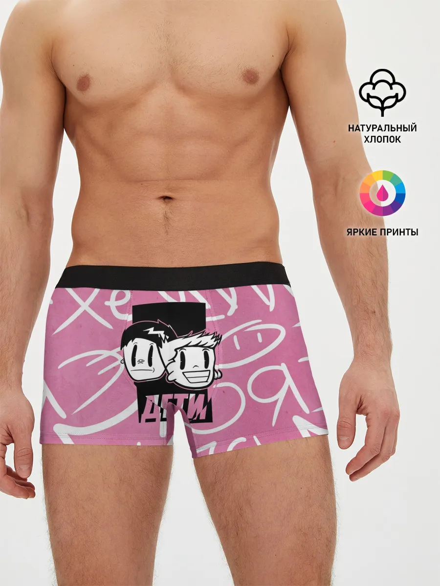 Мужские трусы боксеры / Дети Rave