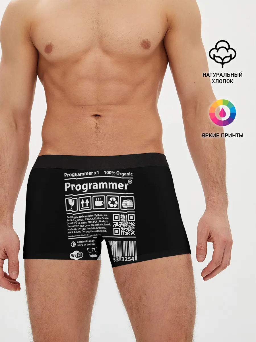 Мужские трусы боксеры / Programmer