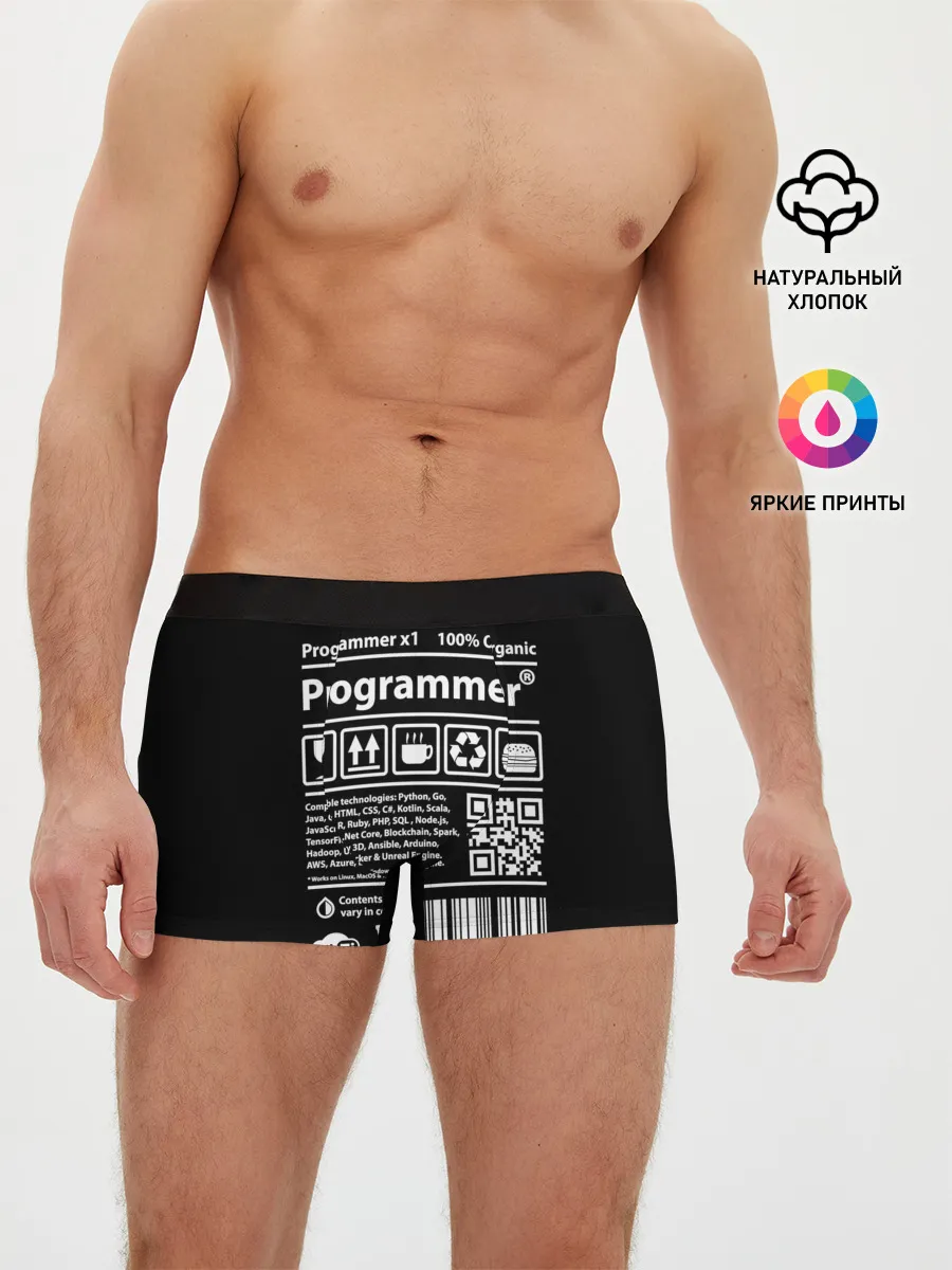 Мужские трусы боксеры / Programmer