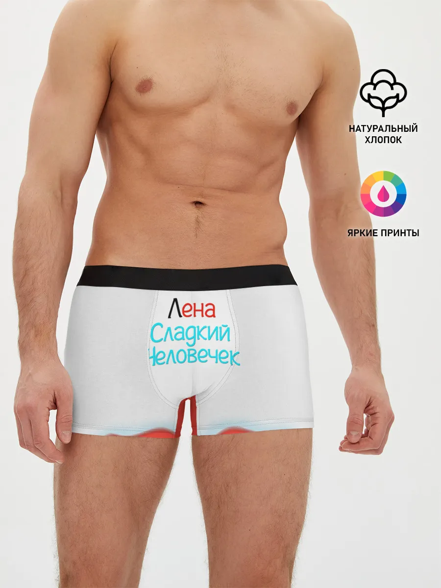 Мужские трусы боксеры / Лена | Kinder