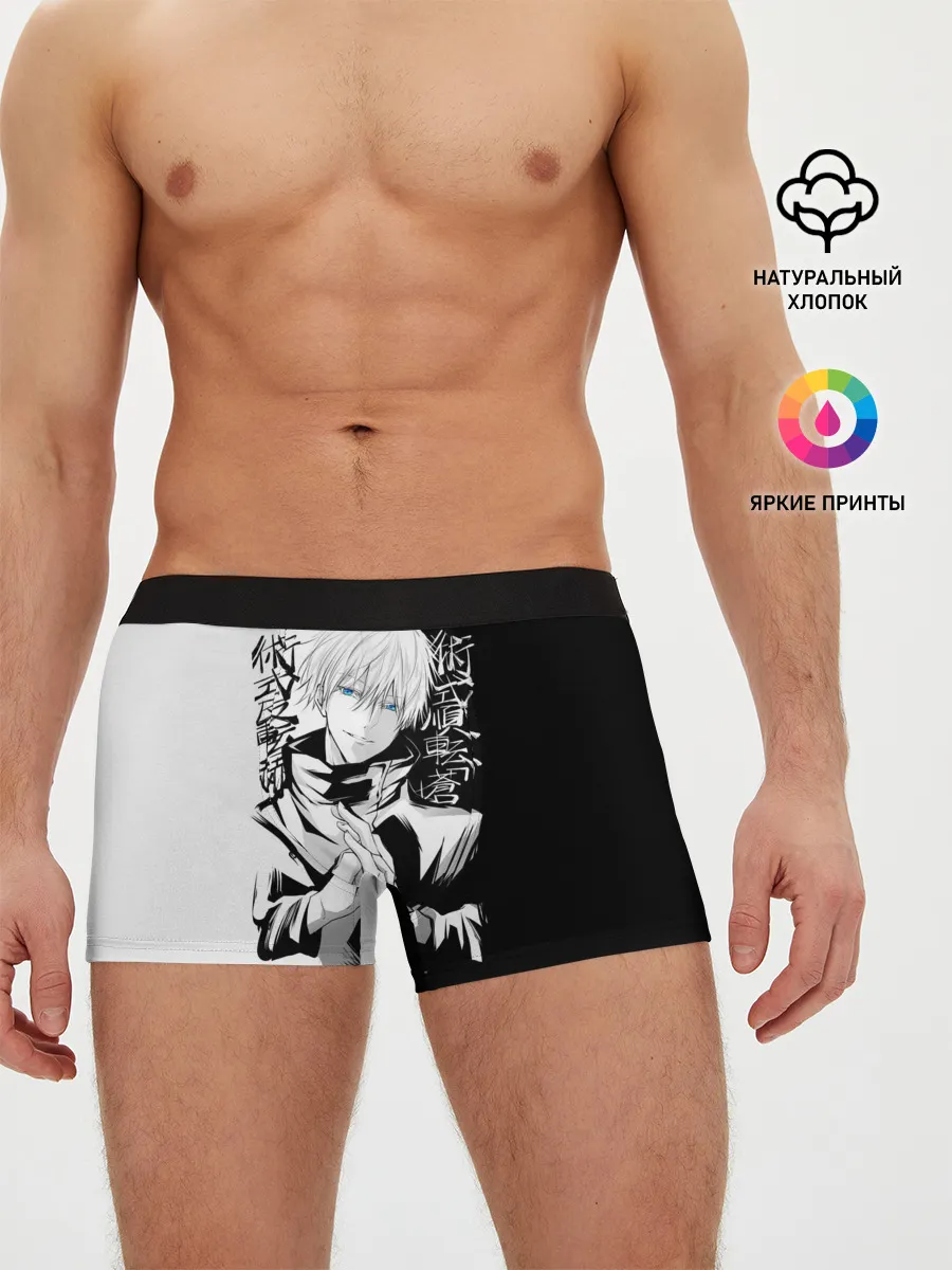 Мужские трусы боксеры / Магическая битва