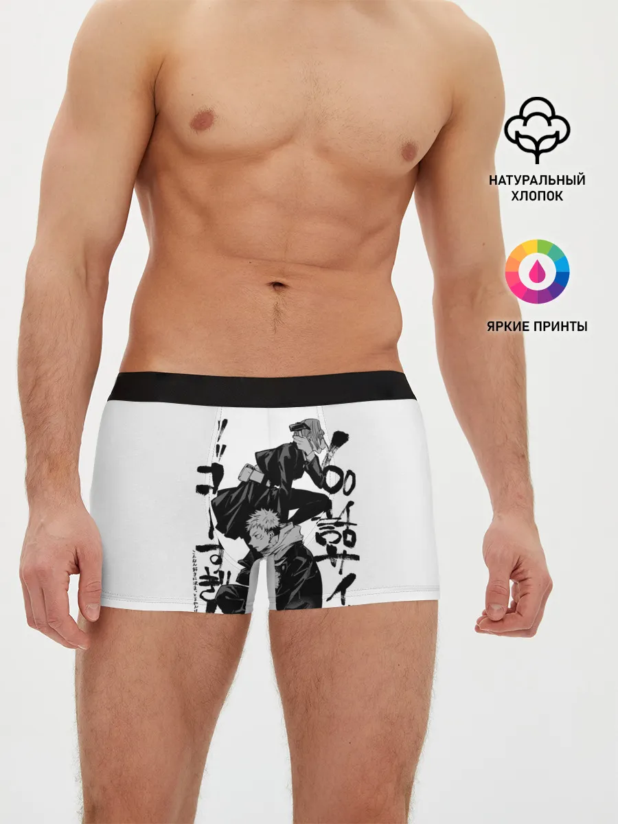 Мужские трусы боксеры / Магическая битва