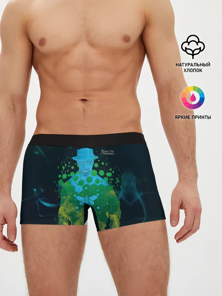 Мужские трусы боксеры / Уважай Химию