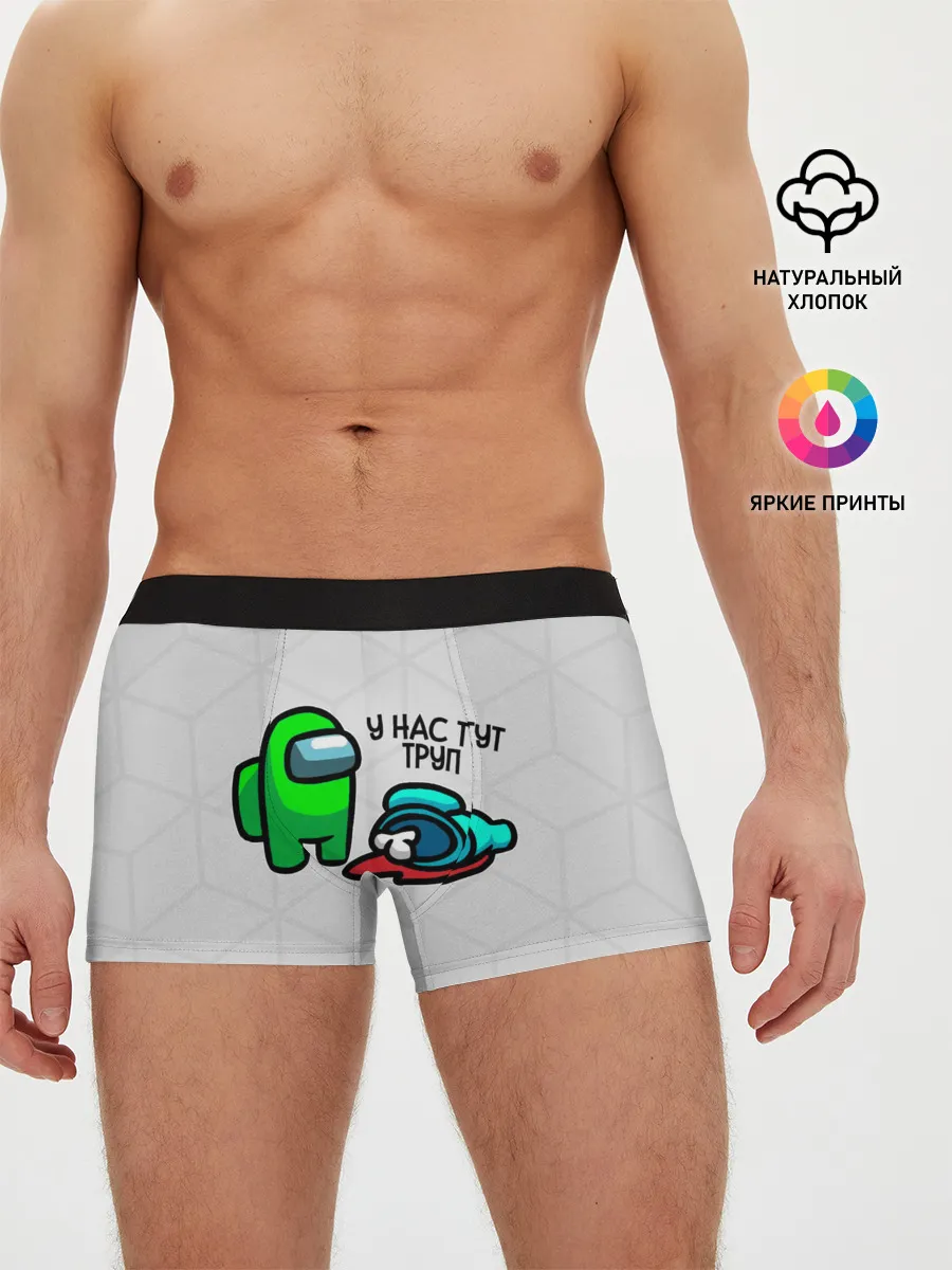 Мужские трусы боксеры / among us