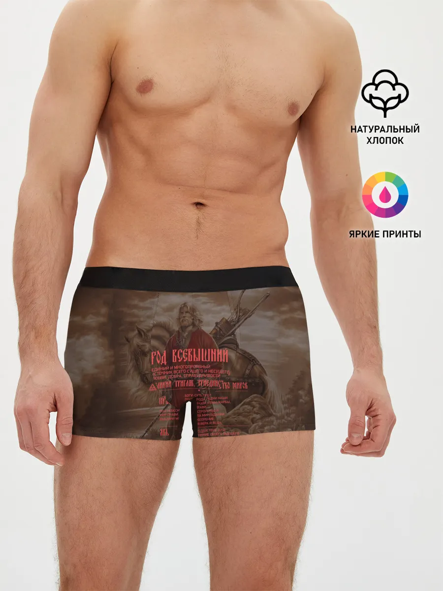 Мужские трусы боксеры / ВЕДЫ