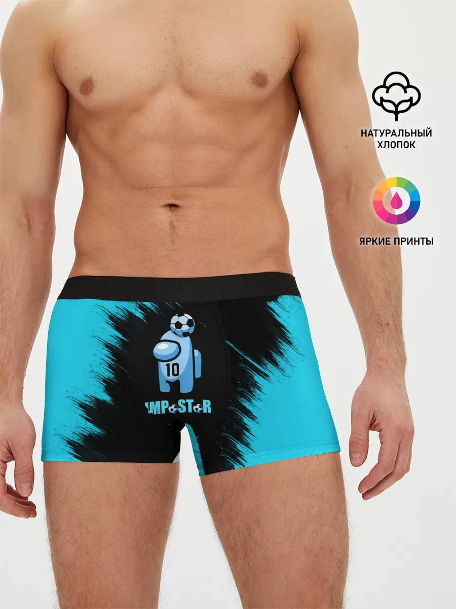 Мужские трусы боксеры / Impostor/Maradona