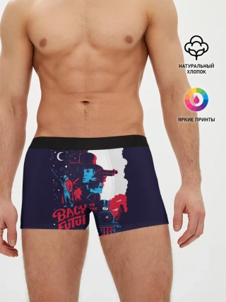 Мужские трусы боксеры / назад в будущее