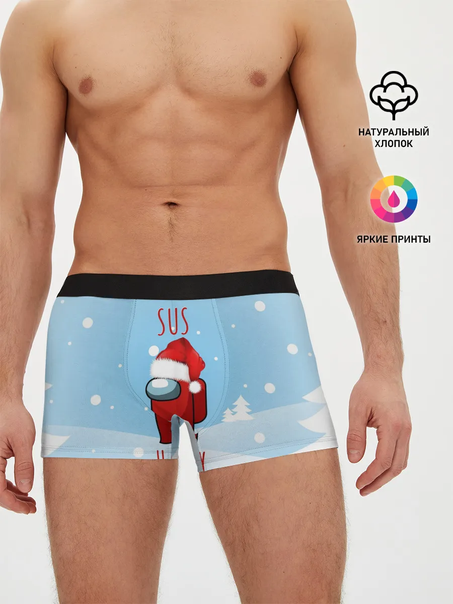 Мужские трусы боксеры / SUS HAPPY AMONG US