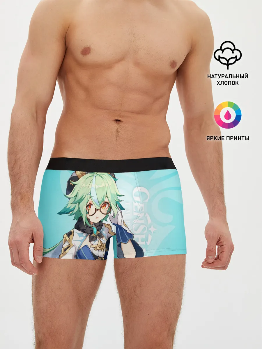 Мужские трусы боксеры / GENSHIN IMPACT, САХАРОЗА