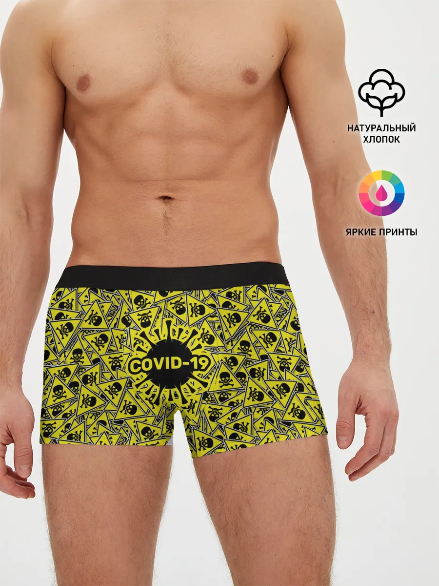 Мужские трусы боксеры / Осторожно COVID-19