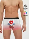 Мужские трусы боксеры / Я люблю свою маму