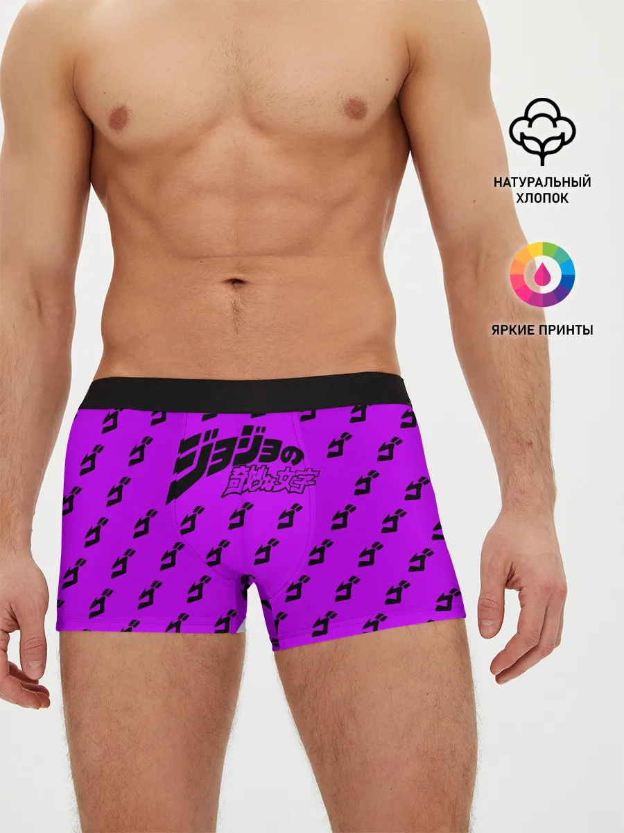 Мужские трусы боксеры / Джоджо фиолетовый паттерн