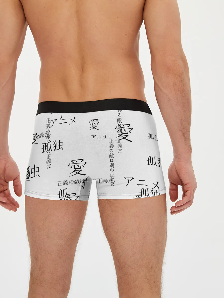 Мужские трусы боксеры / Сиро Страна чудес смертников