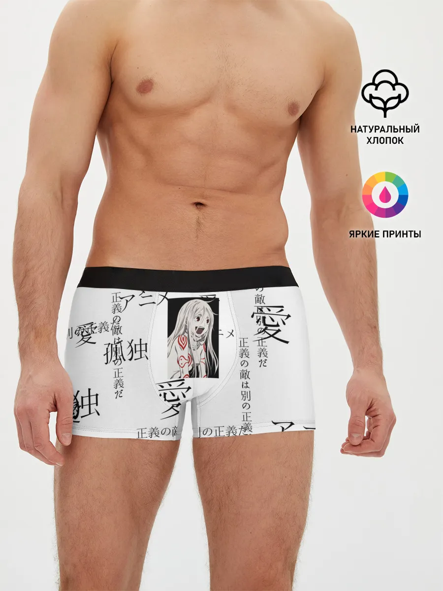 Мужские трусы боксеры / Сиро Страна чудес смертников