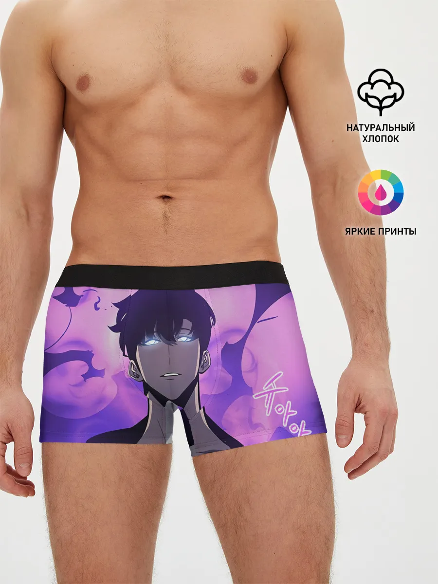 Мужские трусы боксеры / Поднятие уровня в одиночку