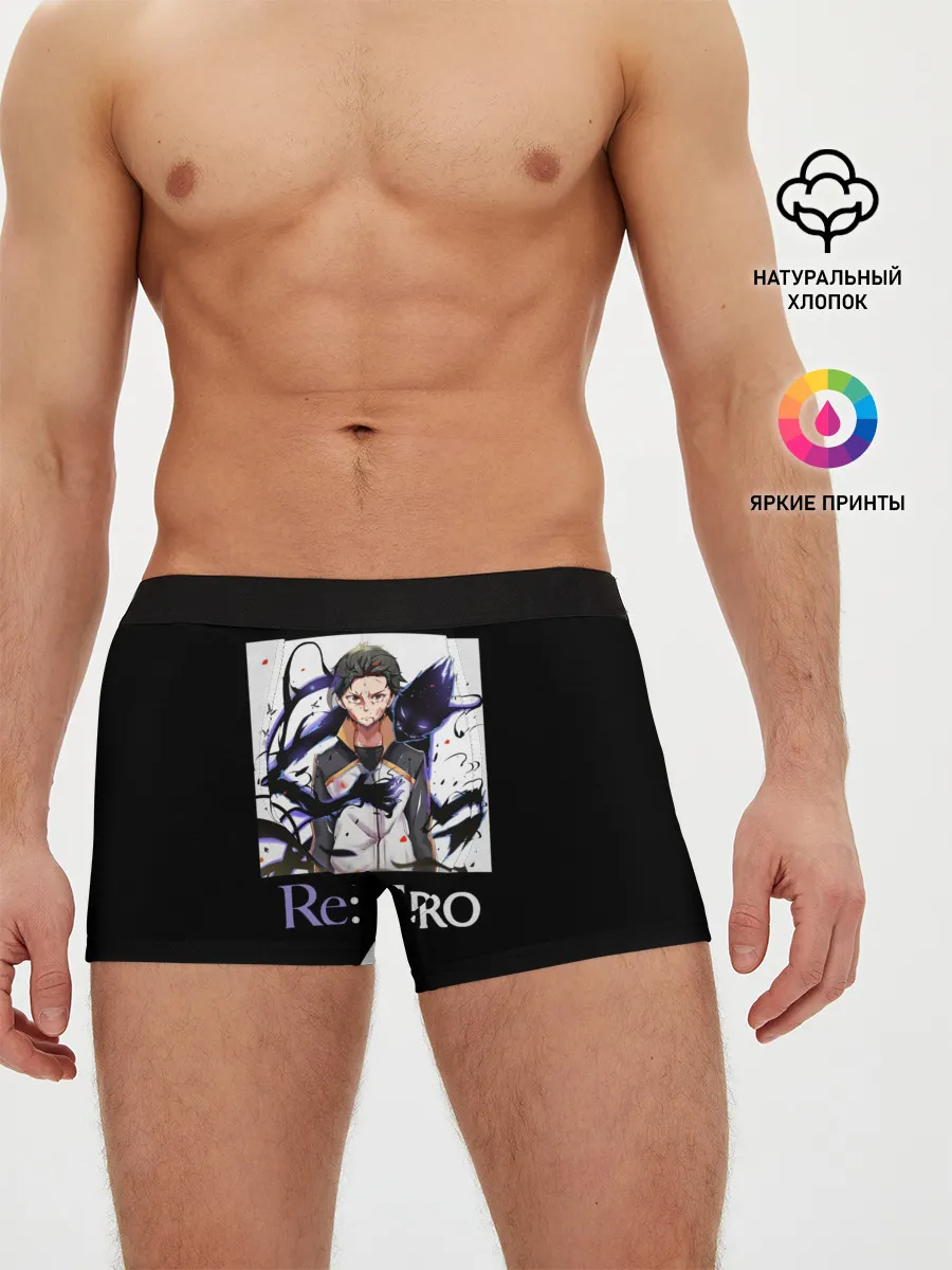 Мужские трусы боксеры / Re zero