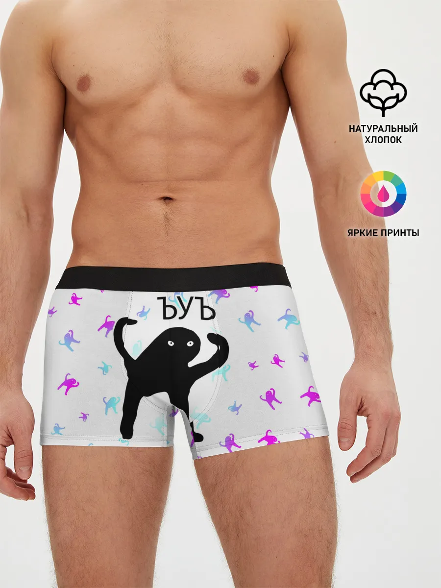 Мужские трусы боксеры / ЪУЪ СЪУКА