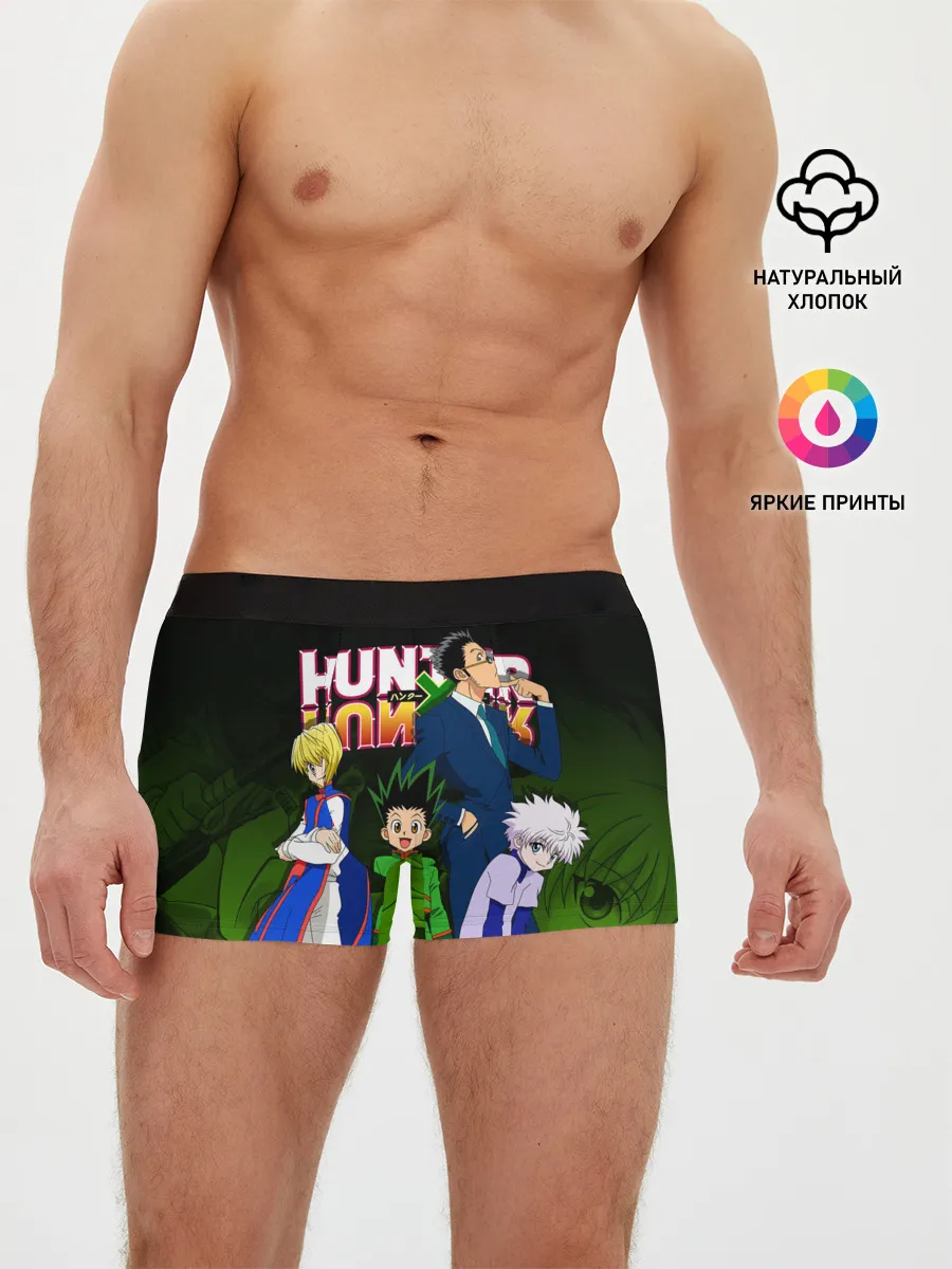 Мужские трусы боксеры / Хантер много героев