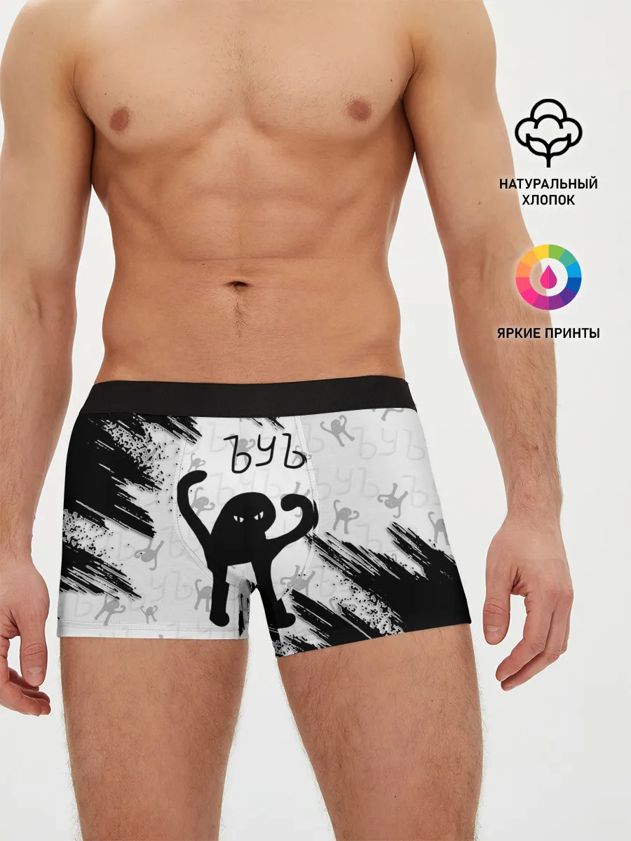 Мужские трусы боксеры / ЪУЪ СЪУКА