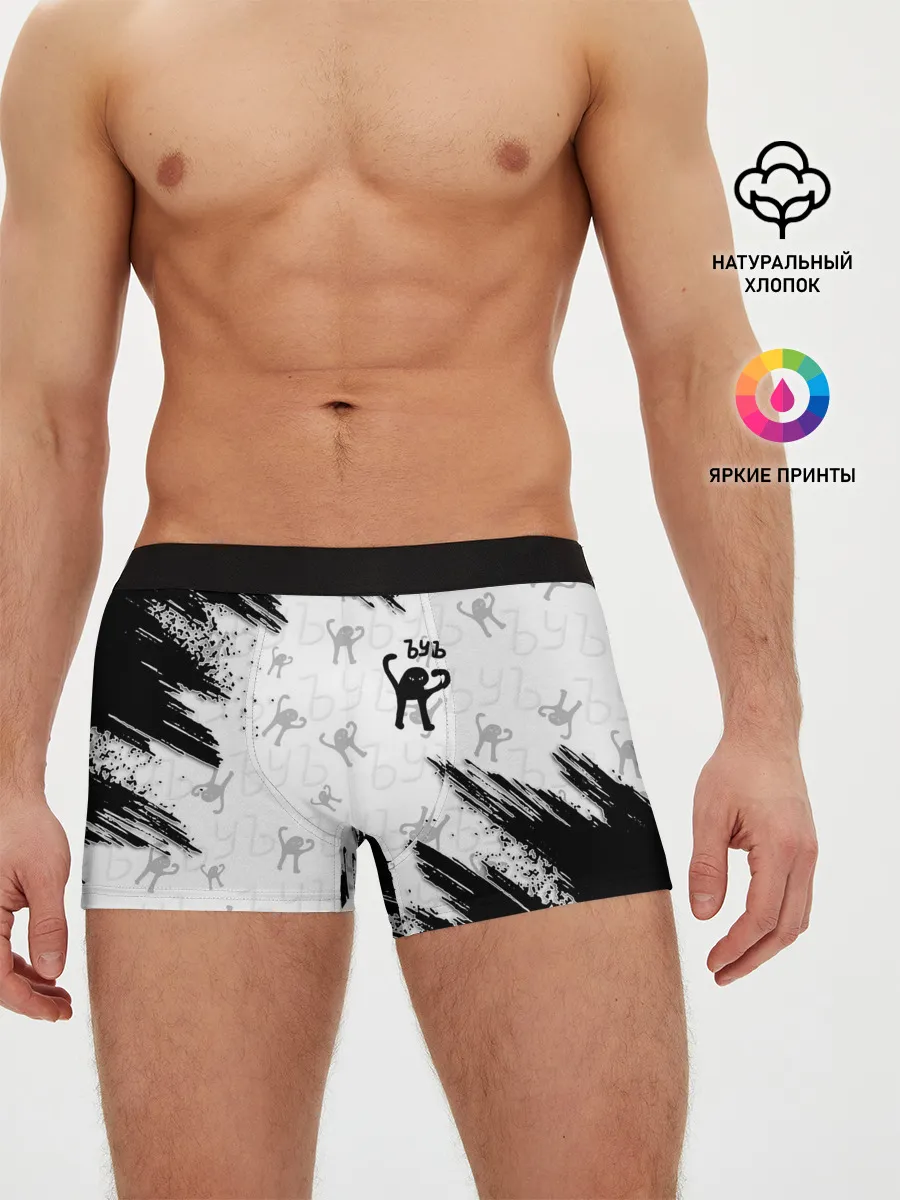 Мужские трусы боксеры / ЪУЪ СЪУКА